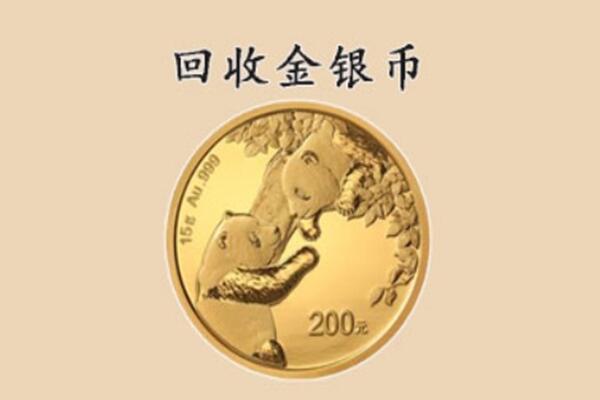 红河州个旧市回收金币